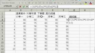 Excel 成績處理-成績比例分配、學期總感績、圖表