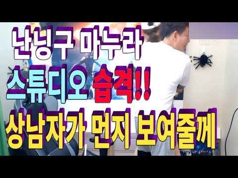 난닝구 [ 방송하는 스튜디오에 마누라가 쳐들어왔다! ]