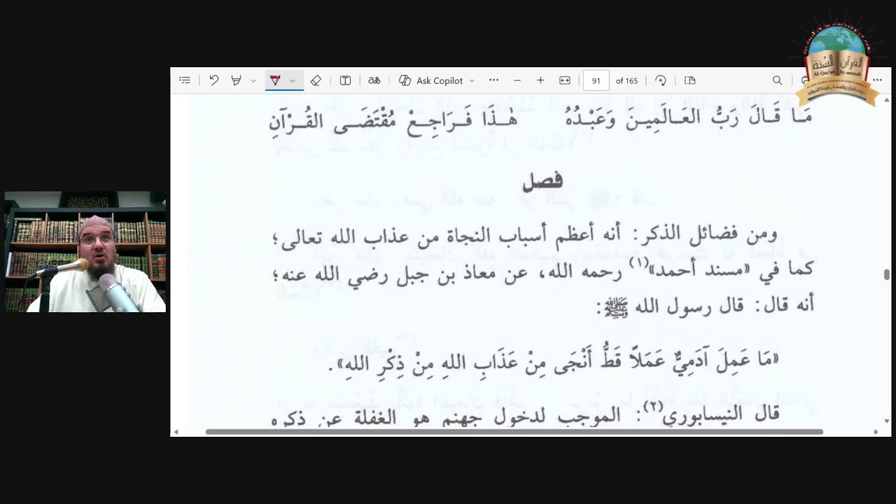 (24) The Fascinating Guide To Remembering Allah. 11  Al-Muharram 1448-26.06.2026