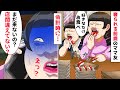 【漫画】奢られる前提で高級寿司を食い散らかすママ友に「予約した店そこじゃないw」と伝えた結果wwww