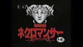 邪聖剣ネクロマンサー 関連CM集 1987 - 1988年