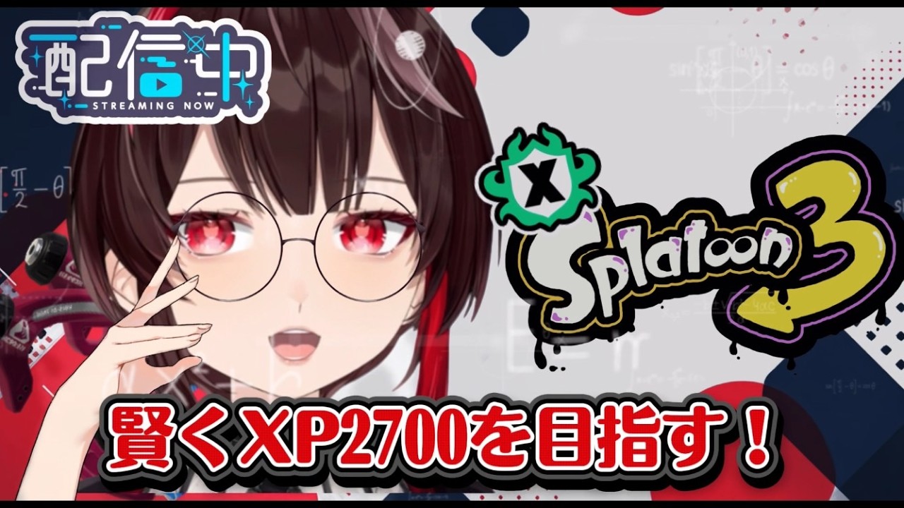 xp2636】今シーズンこそ行くぞXP2700！本気のXマッチ！～#230【#スプラ