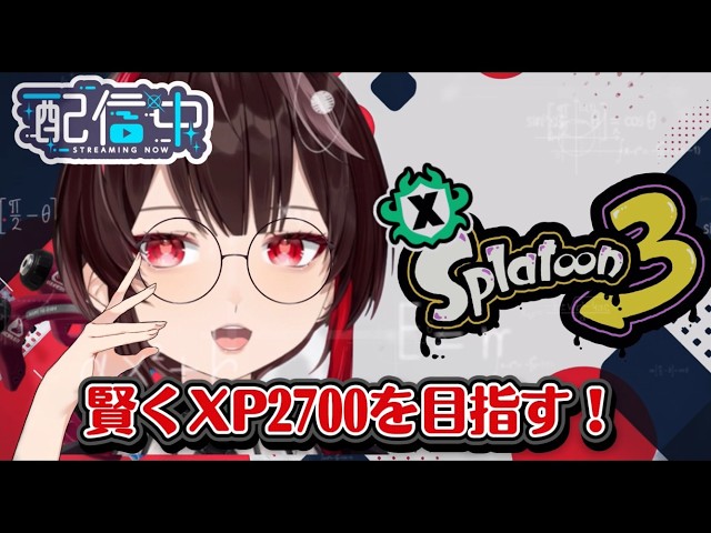 xp2636】今シーズンこそ行くぞXP2700！本気のXマッチ！～#230【#スプラ