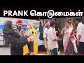 Romba Over ஆ போறீங்க டா 😜 - Trending Tamizha - Tamil Prank Troll