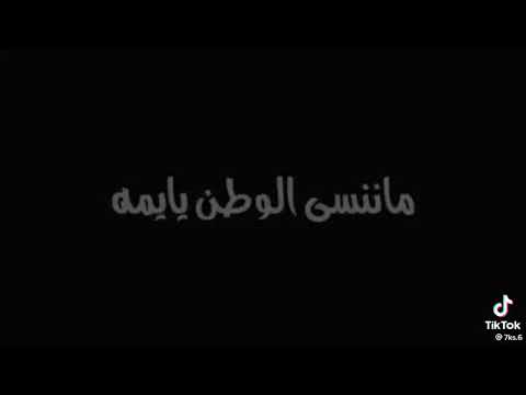 أغنية يمه هلهلي يم العراقيين خليجي  بصراوي اسود الرافدين رياضة