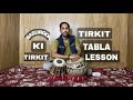 TIRKIT LESSON TABLA LESSON 7 (HOW TO PLAY CLEAR TIRKIT) TABLA COVER ANEES JAFER#aneesjafer