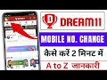 Dream11 Mobile Number change Problem 2025 || How To Change Phone Number In Dream11