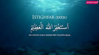 Astagfirullah Al Azeem | 1000 Times الأذكار اليومية - اَسْتَغْفِرُاللهَ الْعَظِيْمَ