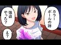 たぶん強盗やった彼女