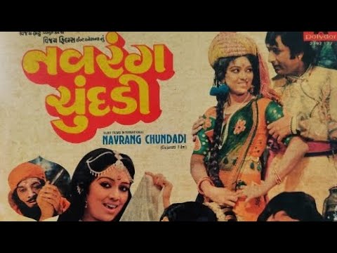 Navrang Chundadi Full