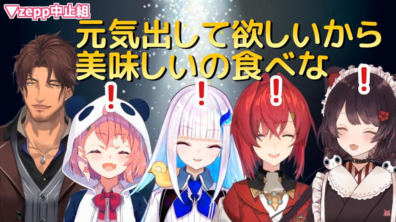 Zepp東京メンバーにサプライズで特上タンを振舞うベルモンド・バンデラス