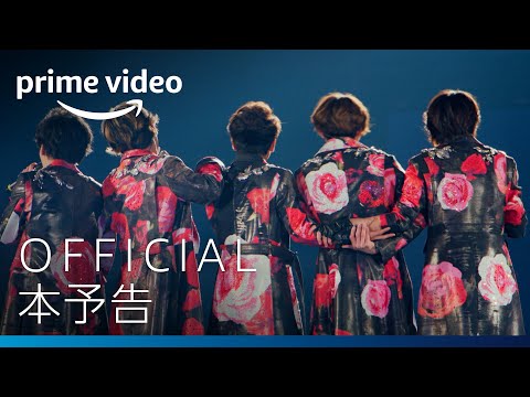 嵐 二宮和也,相葉雅紀,大野智,櫻井翔,松本潤 アマゾンプライム