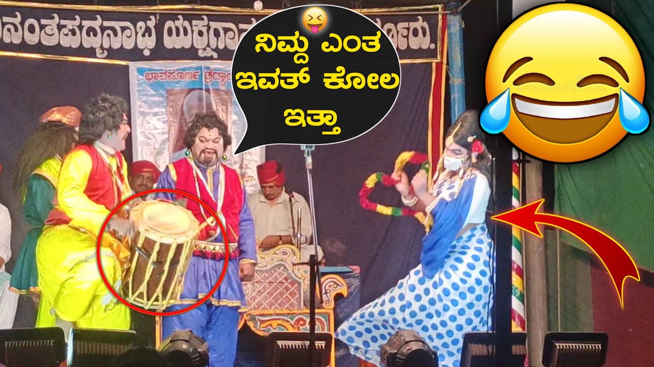 😅🤣ಇವರ ಹಾಸ್ಯಕ್ಕೆ ಹಿಮ್ಮೇಳ ಹಾಗೂ ಪ್ರೇಕ್ಷಕರು ಸುಸ್ತೋ ಸುಸ್ತು🤣ಕ್ರಷ್ಣಕಾದಿಂಬಿನಿ ಭರ್ಜರಿ ಹಾಸ್ಯ😅😅#yakshagana