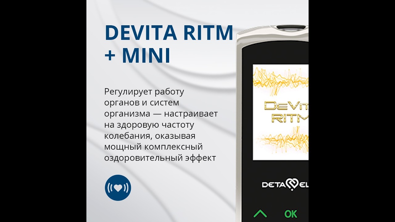 DeVita Ritm Mini Plus