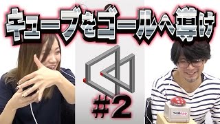 【毎日15時】脳汁でまくりのだまし絵風パズルアクション 『hocus.』 #2