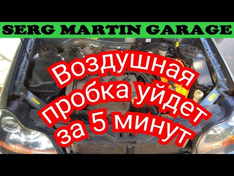 Как выгнать воздушную