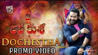 Dochestha  video promo in Jai Lava Kusa | Jr NTR, Raashi Khanna | Devi Sri Prasad