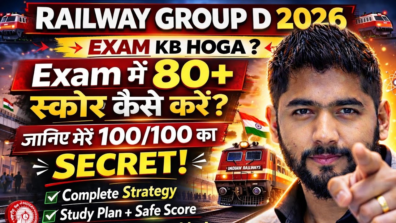 🔥Railway Group D 2026: 80+ Score Strategy| Selection 100% Pakka Master Plan | RRB Group D syllabus 