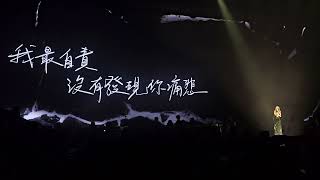 念 - 陳蕾 念 演唱會 2024 03 04