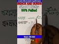 Indics and Surds | घात एवं घातांक | Math tricks #maths #viral #trending