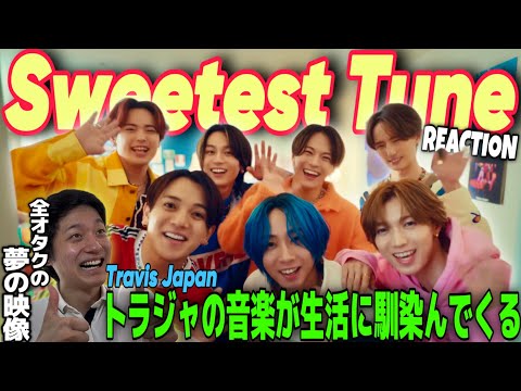 【Travis Japan】多幸感！トラジャの普段の姿を様々な視点から覗き見しているようなほっこり爽快なMV！！！｜Travis Japan - 'Sweetest Tune' Music Video