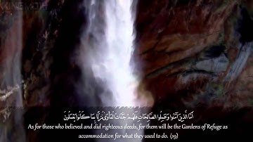 Surat As-Sajdah (The Prostration) -32 سورة السجدة