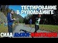 Тренируемся и тестируемся в Рупольдинге. Биатлон | Эпизод 21