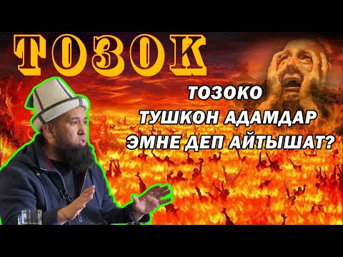 Video: Эмне үчүн адамдар калп айтышат?