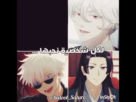 فكرتي شكرا على الألفف Jujutsukaisen جوجيتسو Anime غوجو غوجو ساتورو اكسبلور جينشي Gojo