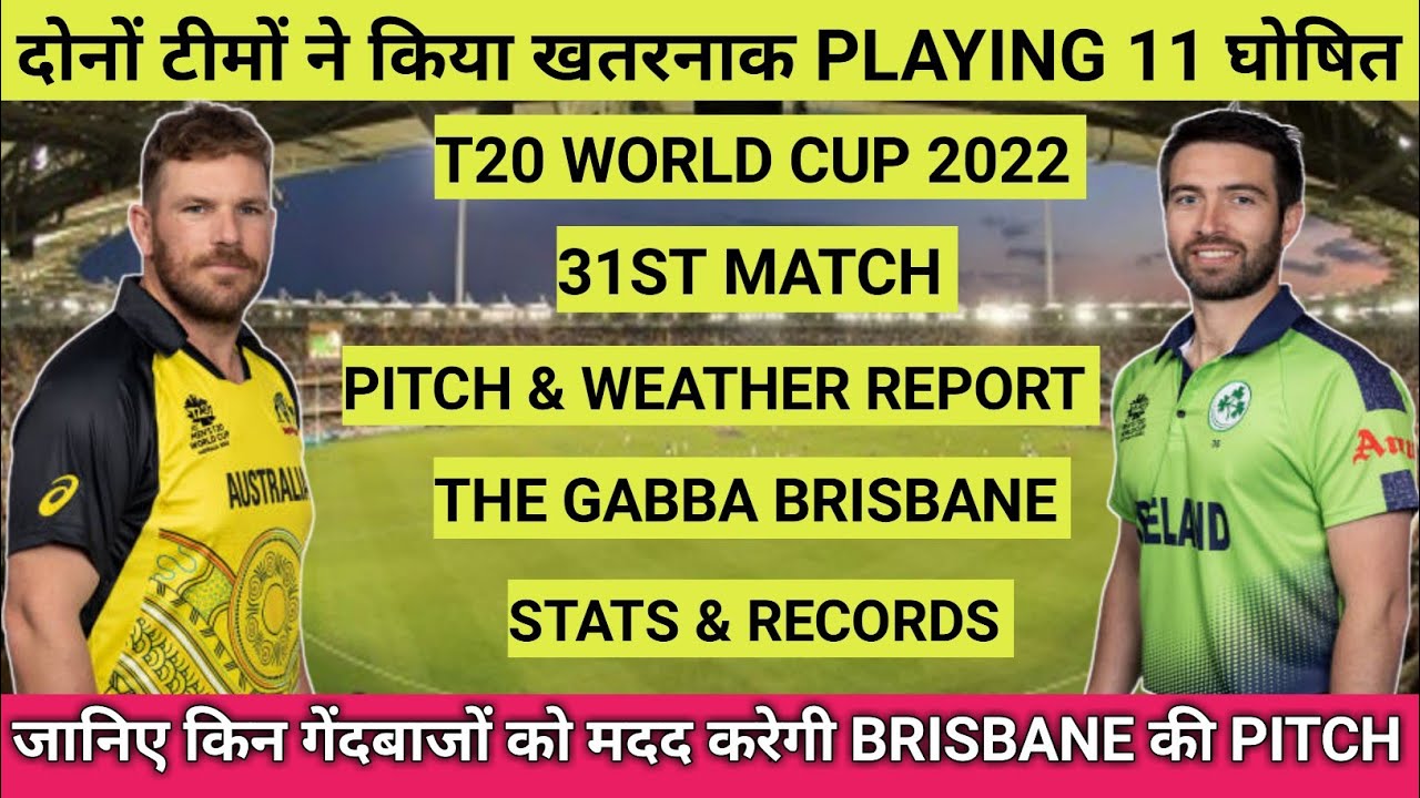 T20 World Cup 2022 Australia vs Ireland Pitch Report || The Gabba ...