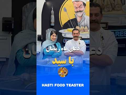 دعای ماه رمضون با صدای دلنشین سید تا آخر ببین اوج صداش بینظیره