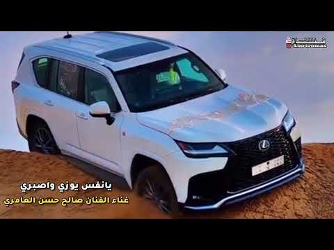 يانفس يوزي واصبري غناء الفنان صالح حسن العامري 