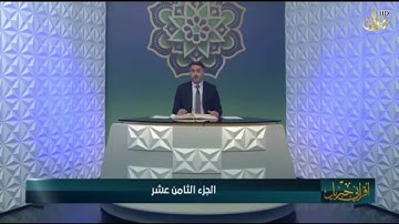 (حفظ زيد سورة المؤمنون) ما إعراب المؤمنون؟