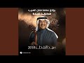 Fouq Ham Al Sohob Eid Al Fitr 2018 