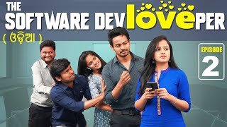 The Software DevLOVEper Odia | Ep - 2 | Shanmukh Jaswanth | Vaishnavi Chaitanya | Infinitum Media