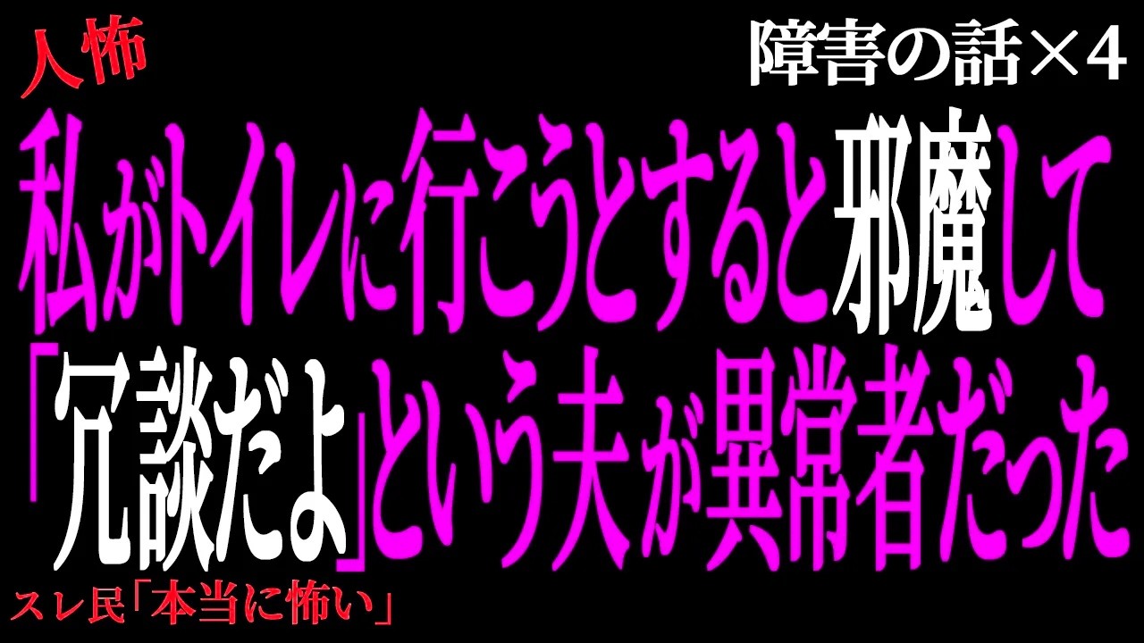【2chヒトコワ】ニートの息子に金を渡して家から追い出した…それから1年、連絡が一切ない【障害の話30】【人怖】