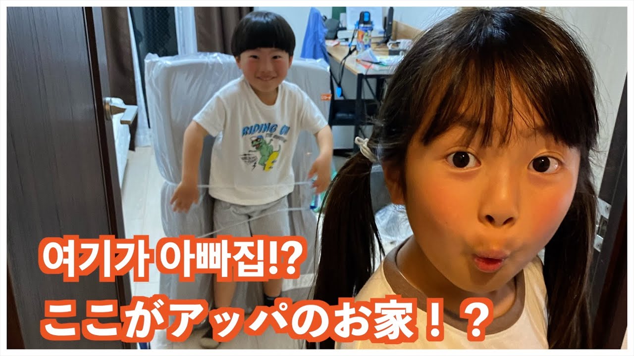 大阪で働くアッパの一人暮らしに潜入！どんな暮らし？ 오사카엑스포 한국관 촬영을 위해 오사카에  서 살고 있는 아빠 집에 가봤습니다