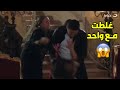 عبدالله خرب الدنيا وضرب نادية وكسر البيت على دماغها هي وأمه بعد ما عرف السر اللي دارته عنه سنين 