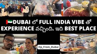 🇦🇪 Dubai లో India feel రావాలా? అయితే Al Quoz Labour Community Market తప్పకుండా visit చేయాలి🔥