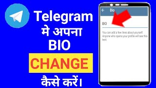 Telegram Me Bio Change Kaise Karehow To Change Telegram Biobio Change Kaise Kare Telegram Me