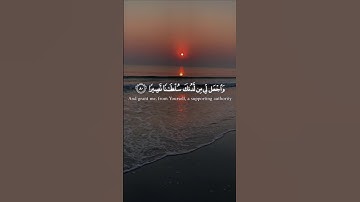 ماتيسر من سورة الإسراء بصوتٍ رقيقٍ عذب ♥️🌿