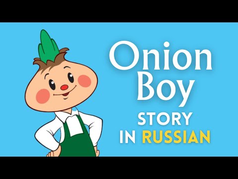 Easy To Understand Russian Story About Cipollino: The Onion Boy