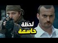 لحظة الحسم وتحدي كارلوس للفرقة إنو يصلح كل لي غلط فيه !