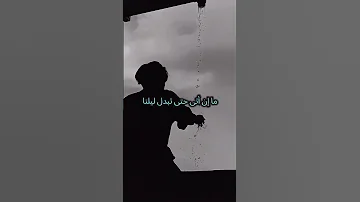 قلبي إلى لقيا الحبيب شغوف 