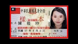 身分證影本給別人前，沒加這「幾個字」，很可能會讓你傾家蕩產！