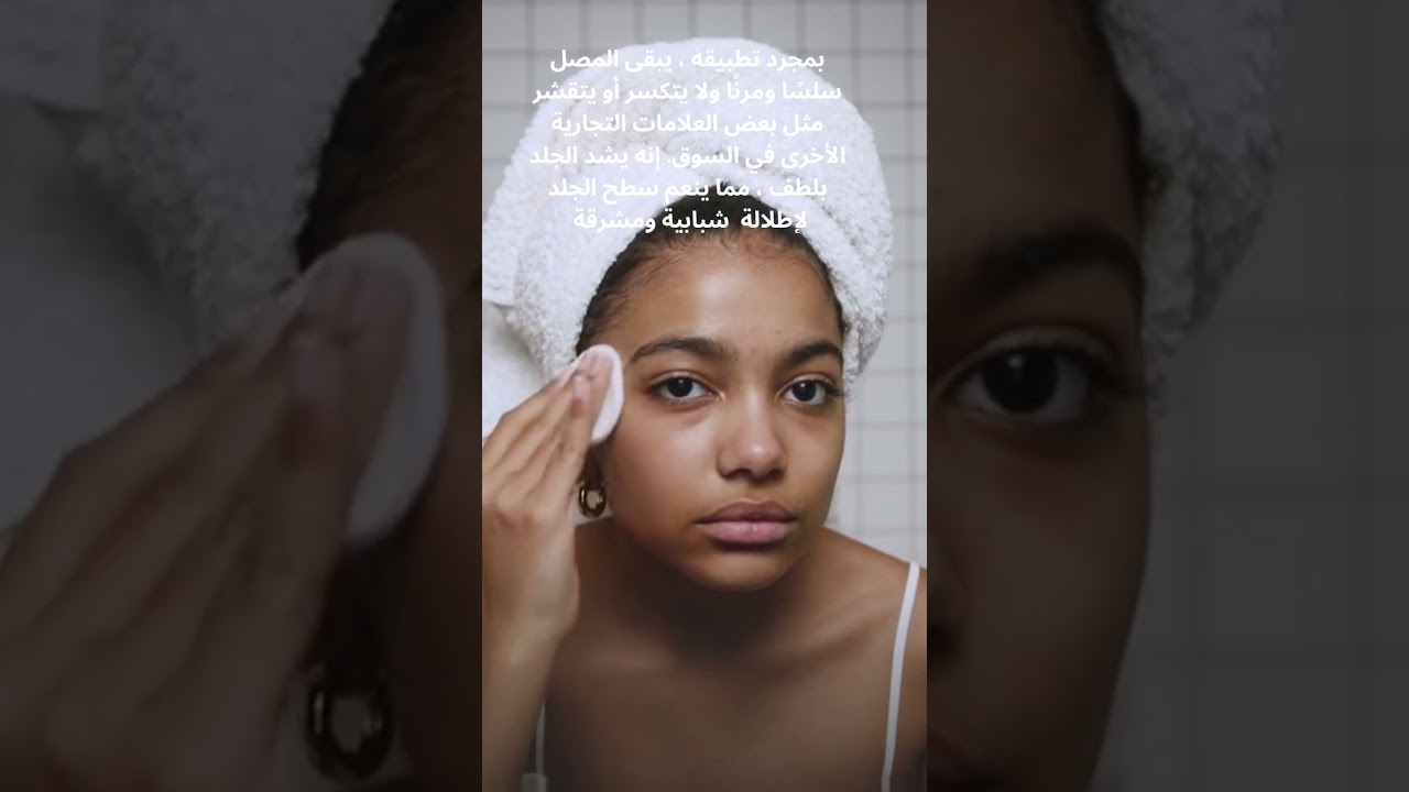 الحصول على بشرة صحية وأكثر شبابا_مصل العناية بالبشرة المتطور Derma ProGenix Advanced