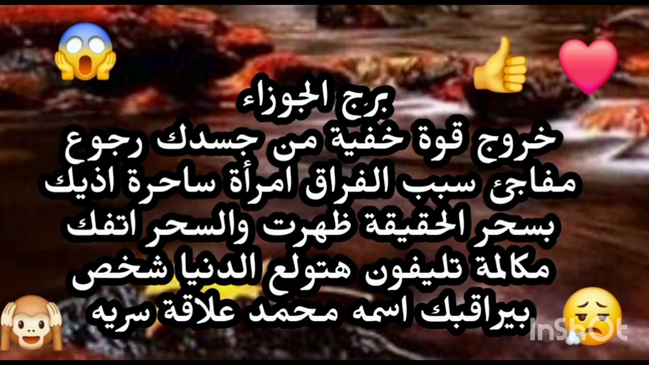 برج الجوزاء ♊️ خروج قوة خفية من جسدك رجوع مفاجئ سبب الفراق امرأة ساحرة اذيك مكالمة تليفون هتولع ال