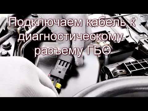 Кабель для диагностики
