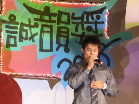 97誠韻獎(世界唯一的妳)
