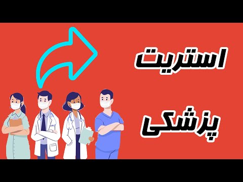 تصویری: برگ به چه معناست؟